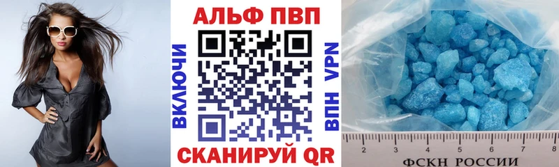 А ПВП Crystall  Купить  Называевск 