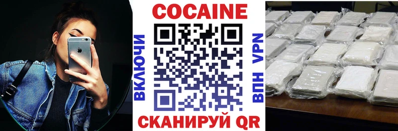 КОКАИН VHQ  Купить  Называевск 
