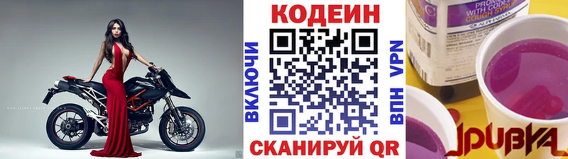 Купить закладки  Называевск  Кодеин Purple Drank 