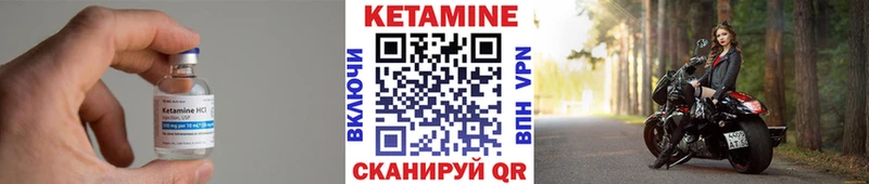 Кетамин VHQ  Купить где  Называевск 
