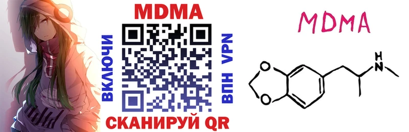 MDMA молли  Купить  Называевск 