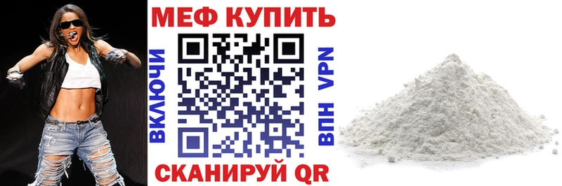 Купить где  Называевск  Меф VHQ 