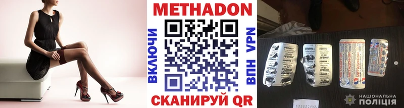 МЕТАДОН кристалл  Купить закладки  Называевск 