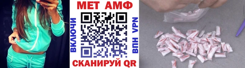 Первитин кристалл  Купить где  Называевск 